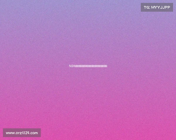 NBA精彩比赛录像下载轻松获取多种格式高清回放合集 NBA精彩比赛录像下载轻松获取多种格式高清回放合集